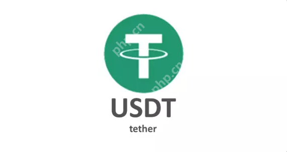 USDT是什么币?泰达币usdt怎么购买或获取? - php中文网